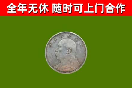 蚌埠烟酒回收袁大头.jpg